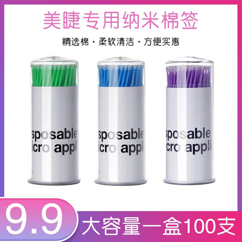 Magna Tool grafting lashes nano-cotton bar embroidery tool lashes cleaning cotton bar cleaning rod