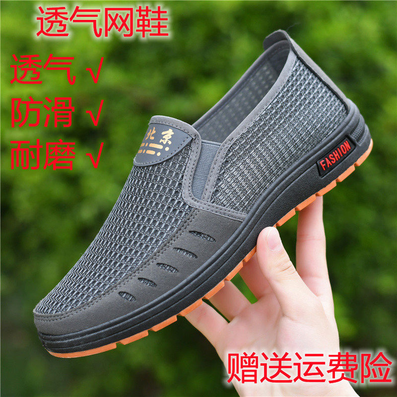 New products old Beijing cloth shoes men's shoes mesh shoes men's casual shoes comfortable and lightweight men's shoes non-slip Korean shoes