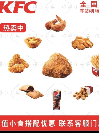 KFC KFC spicy burger original chicken crispy egg tart chicken popcorn chicken nuggets fries order a single set of 5