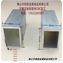 Ready supply of aluminum alloy aluminum square tube rectangular aluminum tube 180 200 250 zero cutting aluminum square tube with complete specifications