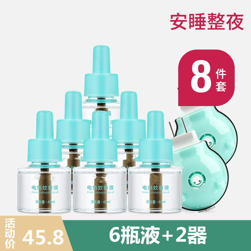October crystallized baby mosquito fragrance odorless children pregnant baby baby special hydraulic fluid 6 liquid 2