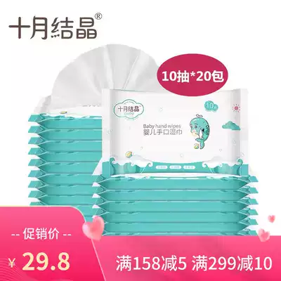 October Jing crystal baby hand wet wipes 10 draw * 20 bags baby newborn special wet paper towel mild portable