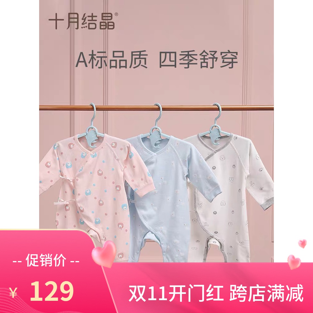 October crystallized infant toddress dress spring autumn winter pure cotton close-fitting baby newborn clothes beating bottom monk clothes