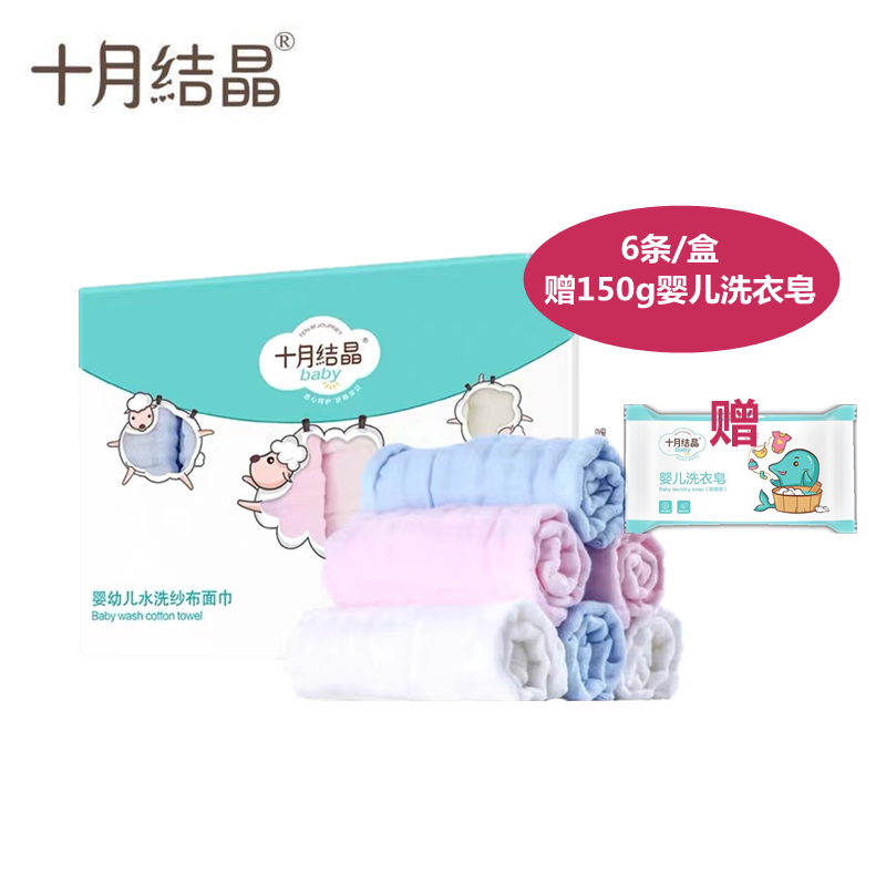October crystallized infant hand scarves 6 strips of soap Soap Towels Towel Newborn Wash Face Towel Pure Cotton Cotton Cloth Handkerchief