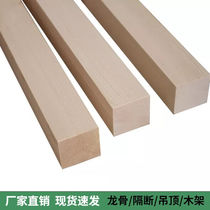 5*5 solid wood pine wooden square strips suspended ceiling wooden keel log logs Pinus sylvestris polished wooden square wooden strips partition column