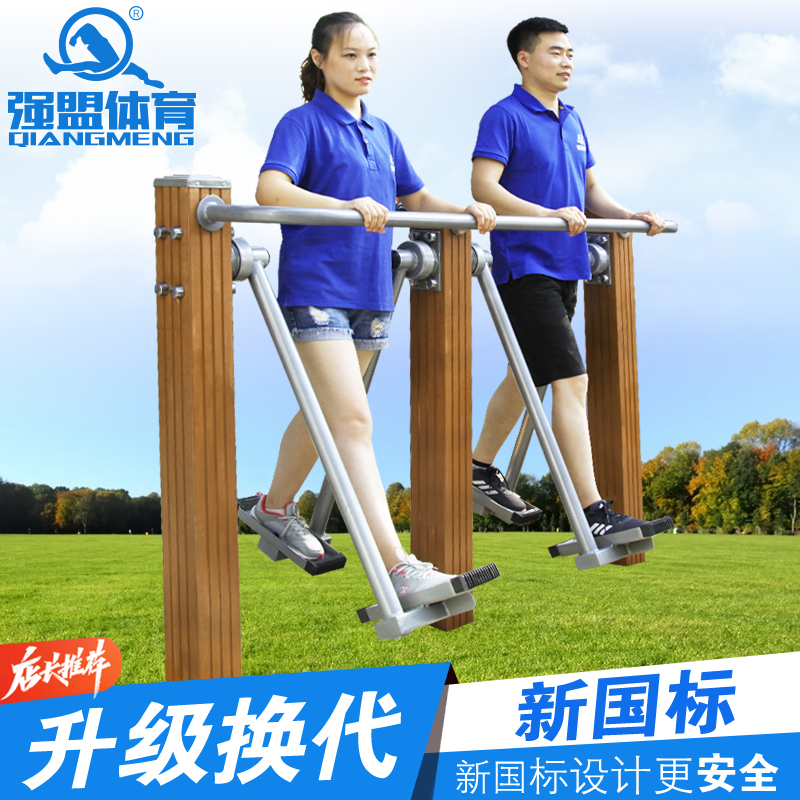 Strong Alliance District Fitness Equipment Outdoor Park Square Community Outdoor Sports Equipment Combo New Products-Taobao