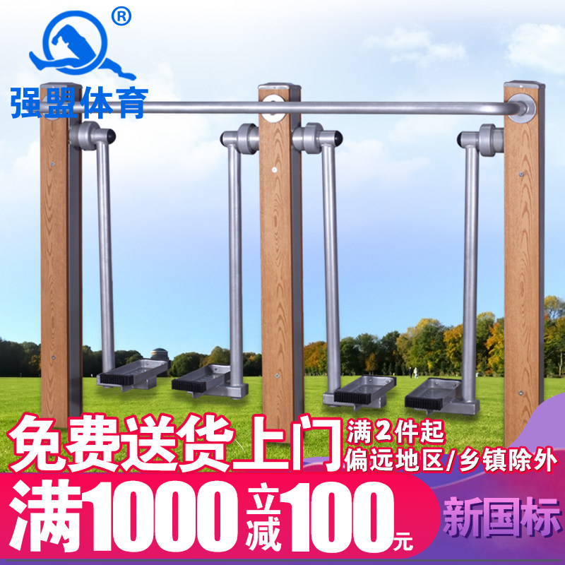 Outdoor fitness equipment plaza outdoor community park community elderly plastic wood sports sporting goods walking machine