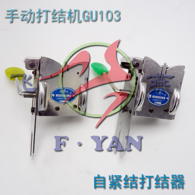 Manual Knotting Machine GU103B Self-Tight Knotting Knotting Machine 1332 Tank Special Textile Tool Spinning Machine Accessories