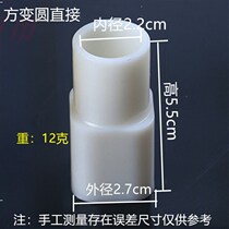 Square pipe joints for Oriental fowl chicken waterline joints 22 square pipes direct square round joints aquaculture waterline fittings