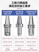BT40 cnc handle sleeve milling machine cnc machining center er25 20 32 powerful tool holder bt30-50 high precision
