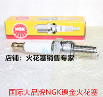 High-end Hurricane 300 Sapphire Dragon 300 BN302 302R Huanglong 300 BJ300 Motorcycle NGK Nickel Gold Fire