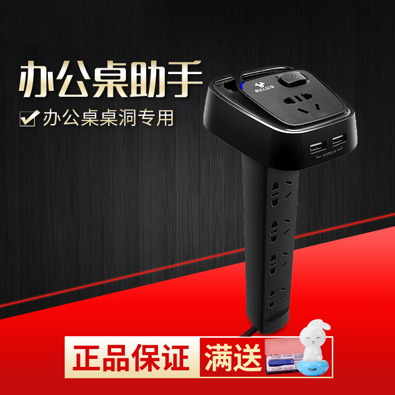 Bull table hole socket mobile phone charging computer desk with USB plug-in terminal board row plug multi-function extension cable