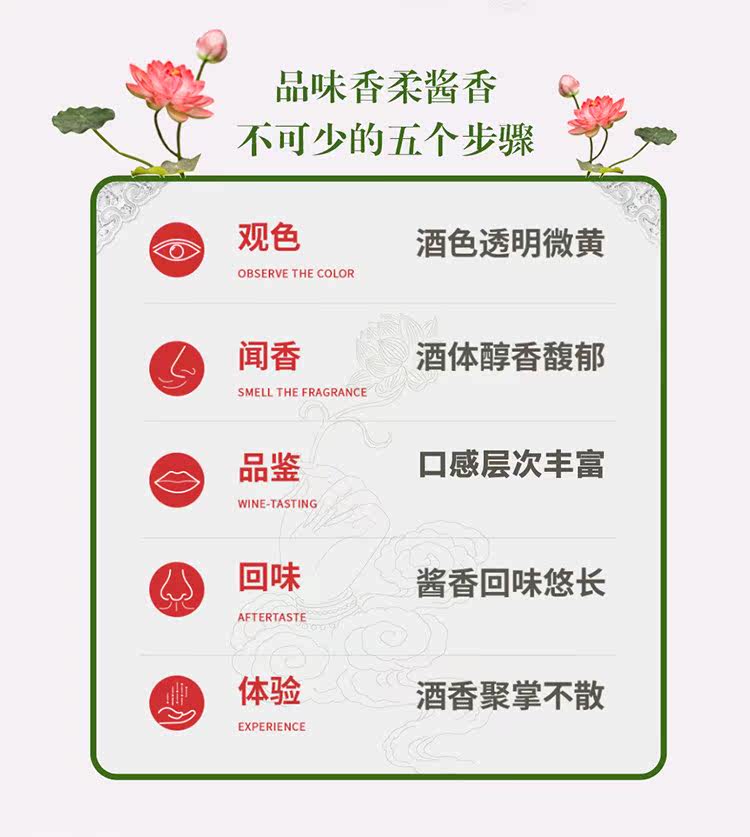 杜酱 53度酱香型 荷花酒 500ml *6瓶 图8