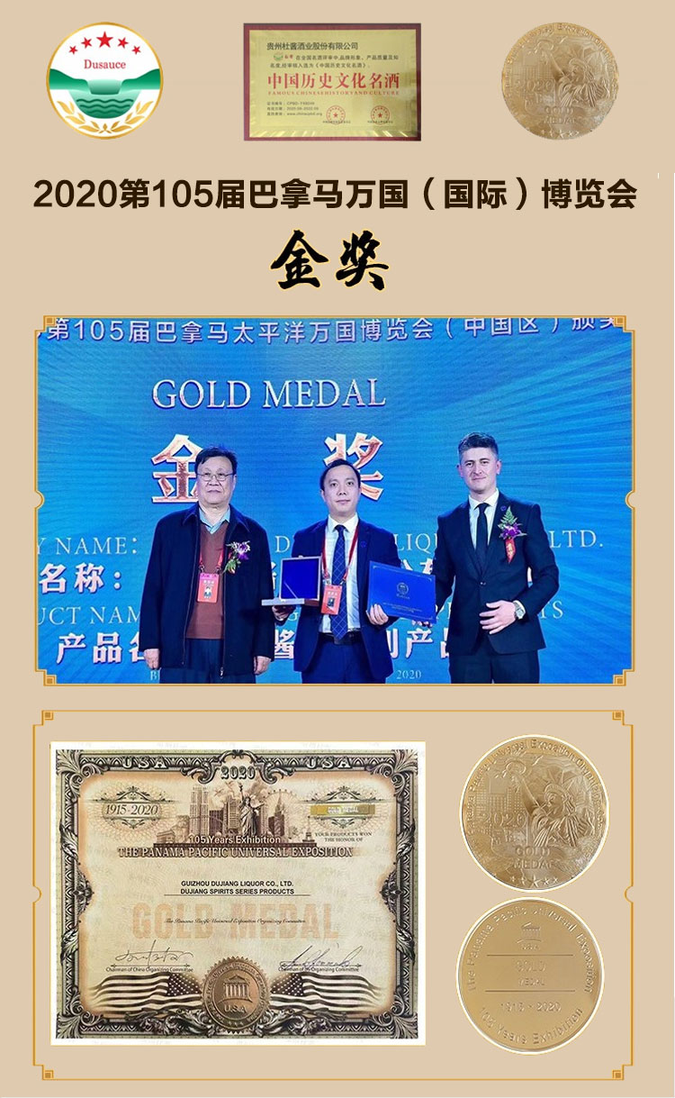 贵州杜酱 酱香型白酒 53度坤沙酒 500ml*6瓶 图1