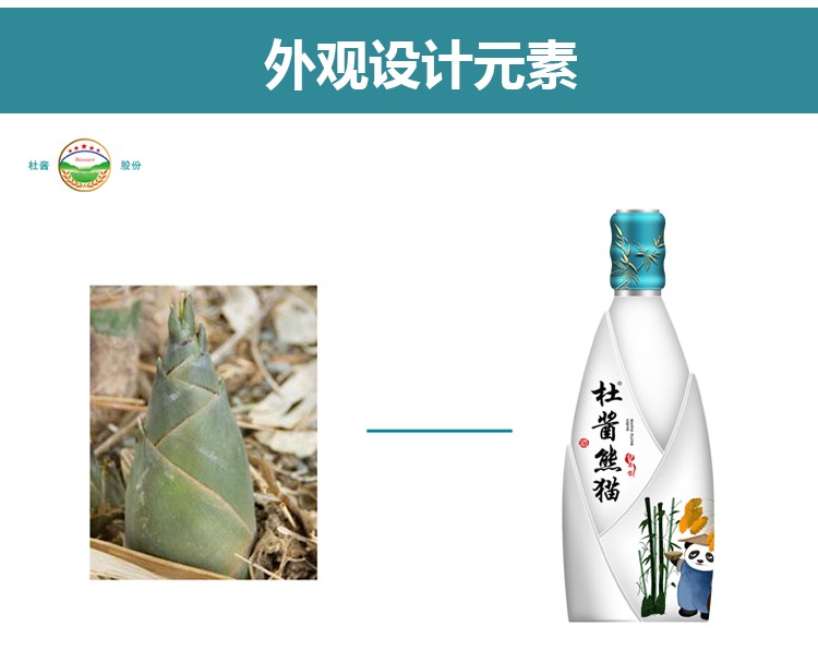 贵州杜酱 熊猫酒 53度酱香型白酒 500ml*6瓶 图7