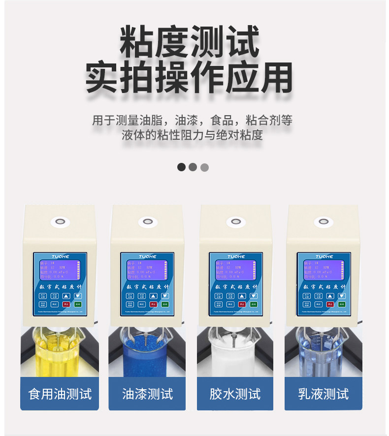 Вискозиметр 拓赫指针数显粘度计ndj-5s/8s/9s涂料测试仪高精度旋转油漆测量仪 Jxfstprp
