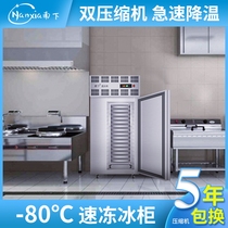 South below minus 80 degrees low temperature quick freezing freezer freezer frozen commercial large capacity liquid nitrogen air cooled quick freezing machine