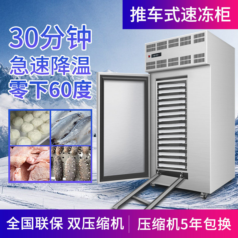 Cryo Freezer Freezer Freezer Freezer Freezer Freezer Commercial Bunts Water Dumplings Cryogenic Freezer Liquid Nitrogen Freezer