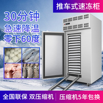 Low temperature freezer quick freezing freezer quick freezing refrigerator quick freezing machine commercial steamed buns dumplings low Temperature Freezer liquid nitrogen quick freezing machine
