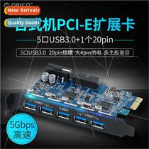 PVU3-5O2I Desktop PC 7-port USB3 0 Expansion Card High-Speed