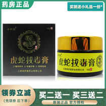 Tiger Snake Cupping Cream 32 gr Chengxuan Skin External Skin External ointment Psoriasis Eczema Dermatitis Anti-Itch King Ointment