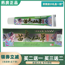 Buy 2 sending 1 West Domain Tibetan Wolf Miao Xian Herbal Herbal Herbal Cream 15g Skin Skin Stop Itch cream Miao