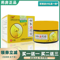 Gift Traditional Chinese Medicine Tricks Traditional Chinese Medicine TCM Through Nose Cream sneeze pass Rhinitis Paste Repair Paste of Bacteriostatic Spray