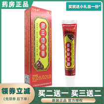 Buy 2 send 100 peak grass Tibetan king Bone Paste 20g Shu Fascia Rheumatic Bone Pain Cream of Extremities Joints