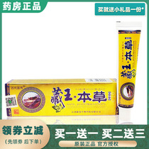 Buy 1 delivery 1 Buy 2 delivery 3 Baise Medical Tibetan King Benherbal Herbal Cream Stash King Herbal Herbal Cream Soft Cream