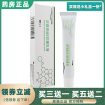 Pete Moshi Urinary Cysts ViE Bacteriostatic Cream 20 Kvee Cream Ointment Full Body Facial Care Nourishing Moisturizing Cream