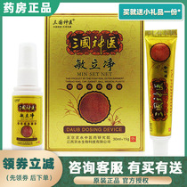 Acumen Net combination suit Three countries Divinity Milk Cream Spray Two-in-one Skin Allergy Bacteriostatic Anti-Itch Cream