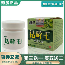 Buy 3 sends 1) The more foreign moss Wang bacteriostatic cream to remove ringworm Wang Wang to moss Wang Anti Itching Paste External Ointment