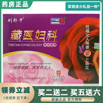 Liu Lang Zhongzang Medical Gynecology Gel Grass Ben Cream 5 Clothing Women Private soothing Gynecology Expert gel 1