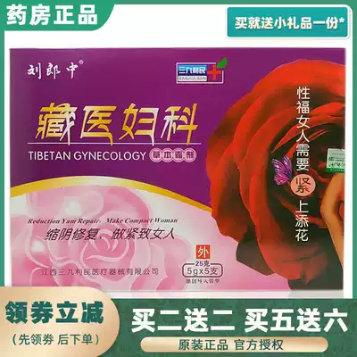 Liu Langzhong Tibetan Medicine Gynecology Herbal Cream 5 Women's Private Soothing Gynecological Expert Gel 1