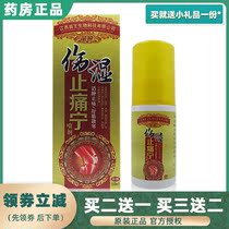 Miao Sharp Injury Wet Analgesic Ning Spray Extremities Arthrosis Scapula Periarthritis Detumescence Diastosis Lumbar Disc Highlights Bone Hyperplasia