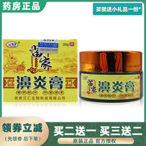 Miaos rhinitis paste Allergic Seasonal Goose without Herb Pale of the Herbal Medicine Paste for the use of traditional Chinese herbal cream for sinusitis