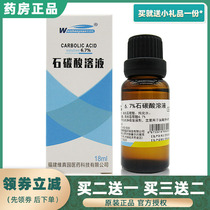 Vireal garden 6 7% stone carbonated solution medical pure grade high concentration purity saturated phenol disinfectant raw material