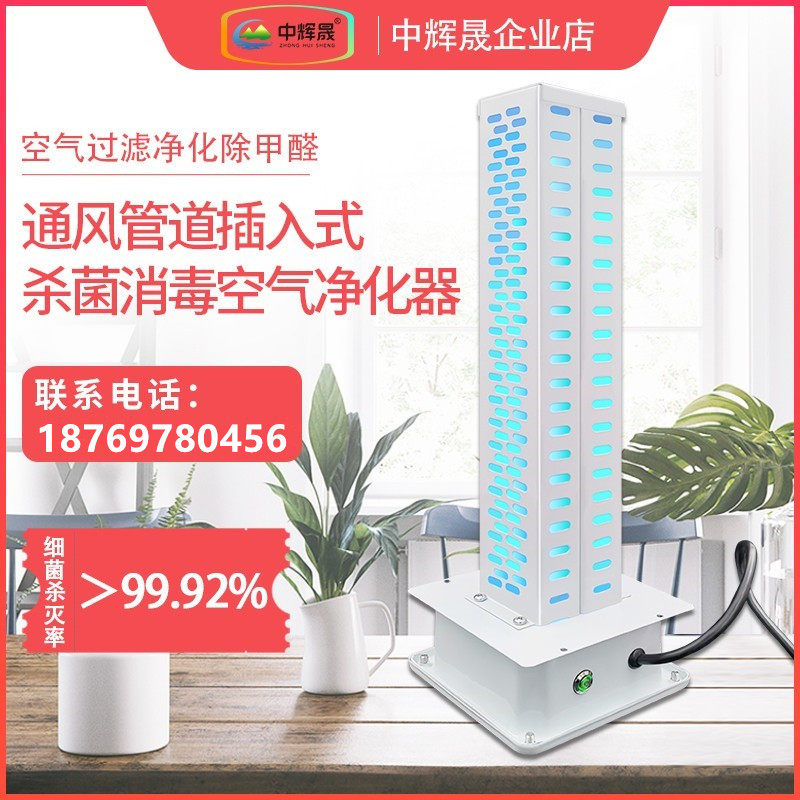 Photohydrogen ion nano-catalyst UV ultraviolet germicidal disinfection electronic electrostatic dust collector device