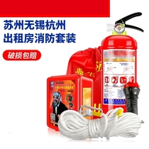 Firefighting four-piece escape hotel four-piece equipment complete shop hotel house supermarket rescue emergency kit