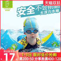 Duo Fanlin childrens swimming arm circle safety does not sink arm floating circle baby children learn swimming equipment