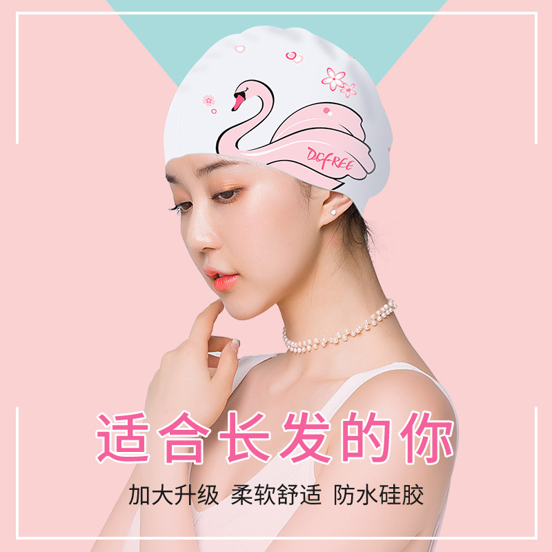 Duofanlin silicone swimming cap female waterproof non-le head plus cute pink ear protection hair care long hair special swimming cap