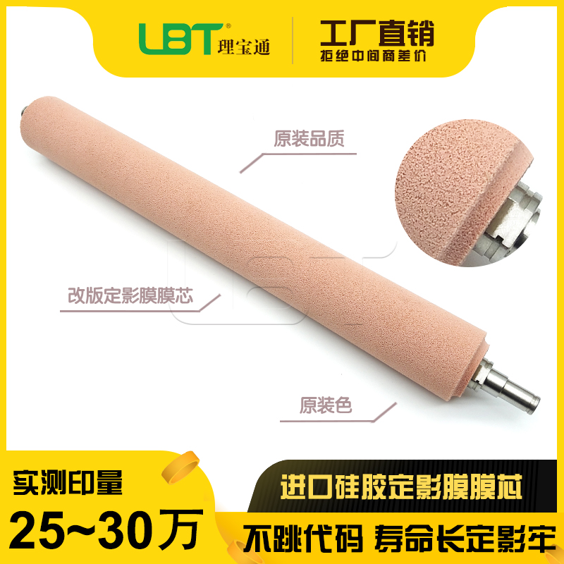 No code Ricoh MPC C4501 C5501 fixer on roller Red stick sponge roller Film core on hot orange stick