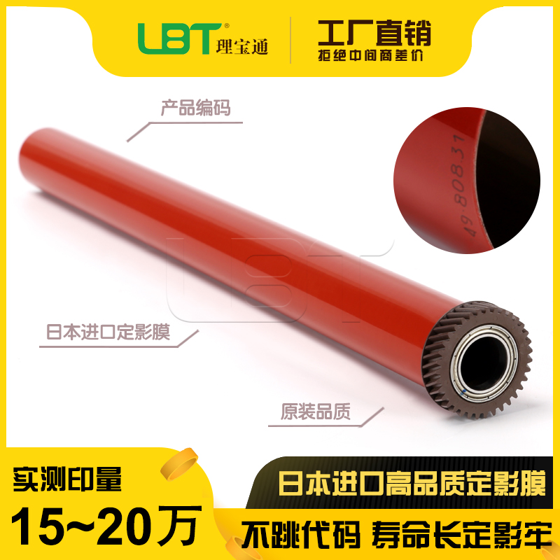 Imported SchleWC C7525 C7530 C7535 C7556 C7556 with gear fixed film steel film red film-Taobao
