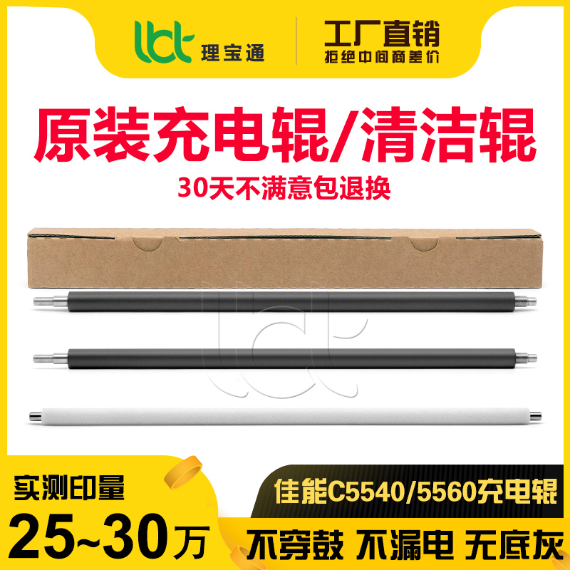 Canon C 5535 5540 5550 5560 5735 5740 5750 5760 Charging roller Cleaning cotton stick