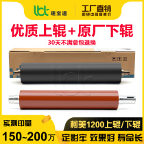 Cormy 951 1050 1051 1100 1200 1200 1250 1250 6120 6120 sticks 6136 Upper rollers Lower rollers