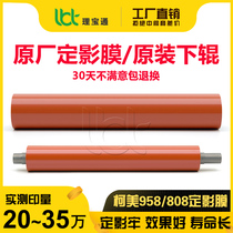 Kemei Minolta 958 758 759 808 658 fixing film heating belt lower roller pressure roller red shaft upper roller