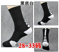 Черный (28-33 ярда)