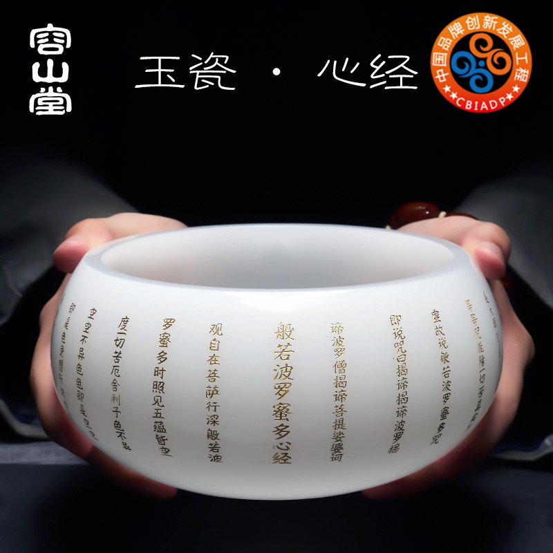 Vatican RongYu porcelain tea bowl washing waste dross barrels of water jar heart sutra mantra of great compassion to build water white porcelain glass tea set accessories