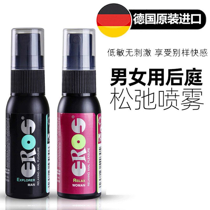 Imported male and female rear-yard anal relaxant anal relief special relaxation spray lubricant lubricant