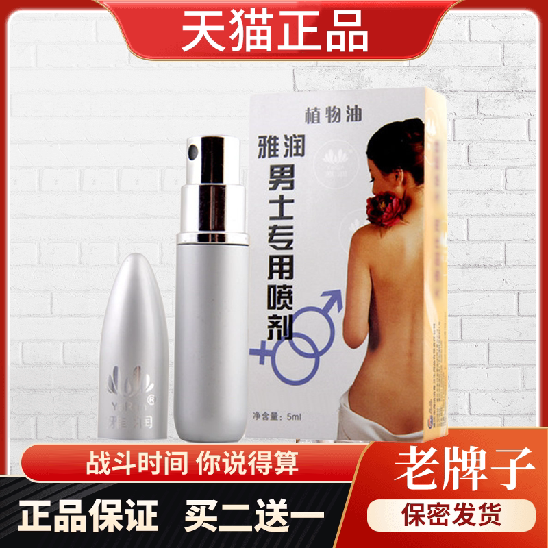 Jayun Men Special Spray Sub Warhead Male External Spray Indian God Oil Adult Supplies Couple Sex Health Care